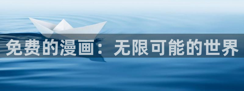 禁漫天堂网页版.