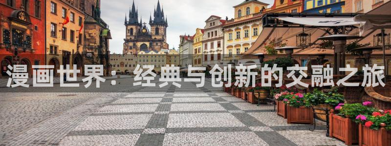 禁漫天堂入口