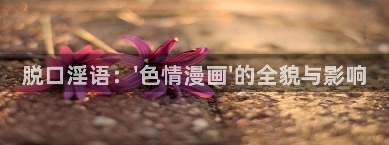 羞羞禁漫a漫