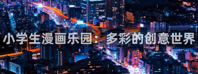 禁漫天堂2网址