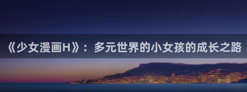 十八禁漫画网站