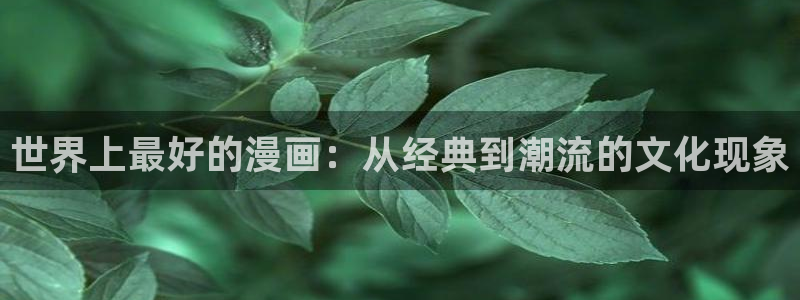 禁漫天堂成