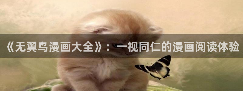 禁漫☆天堂免费a漫地扯