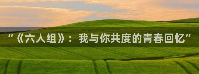 禁漫天堂同人漫画