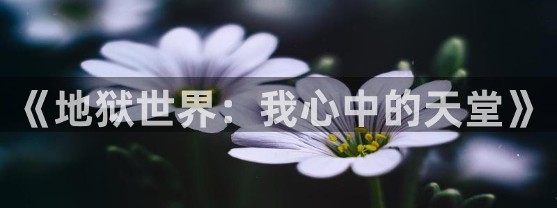 禁漫画天堂3d