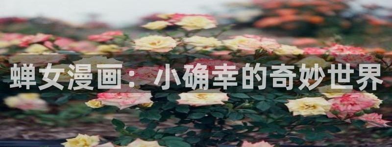 禁漫天堂cimoc
