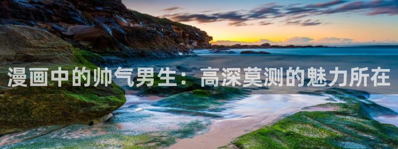 禁漫天堂2.0下载