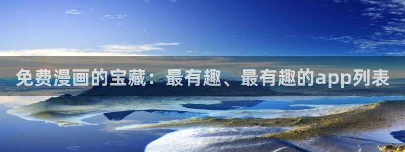 禁漫天堂免费破解版