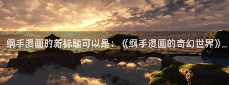 禁漫天堂app官网
