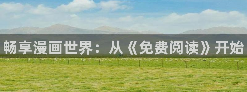 禁漫天堂18.1