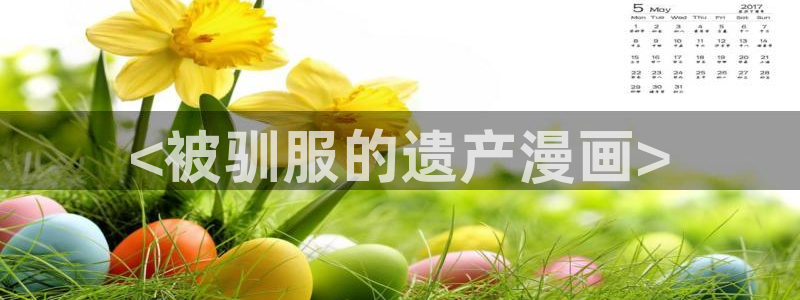 禁漫天堂v1.8.0