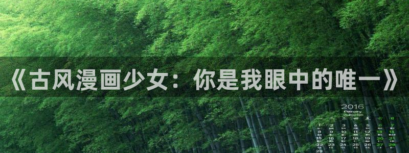 禁漫天堂漫画网站入口