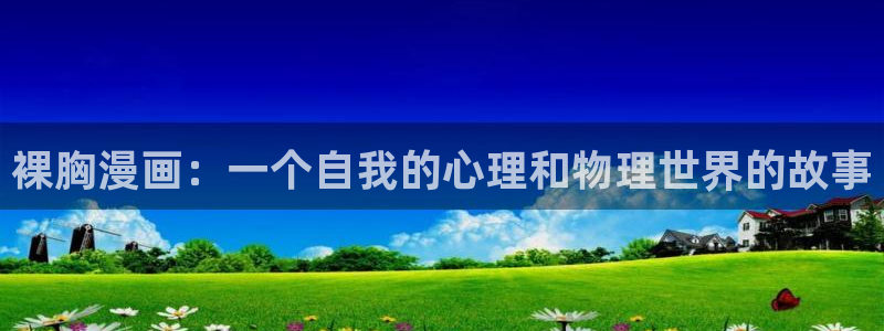 禁漫天堂在哪