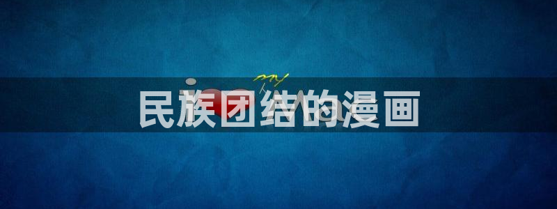 aaa天堂肉肉禁漫