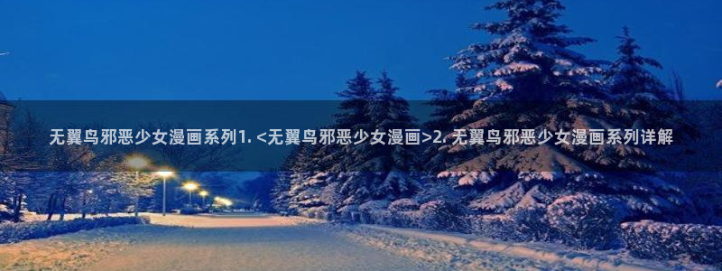禁漫岛漫画