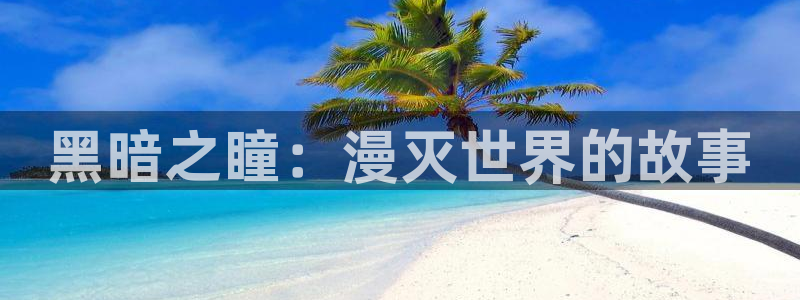 禁漫画天堂下载