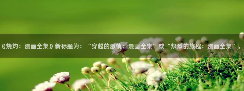 禁漫天堂怎么下载