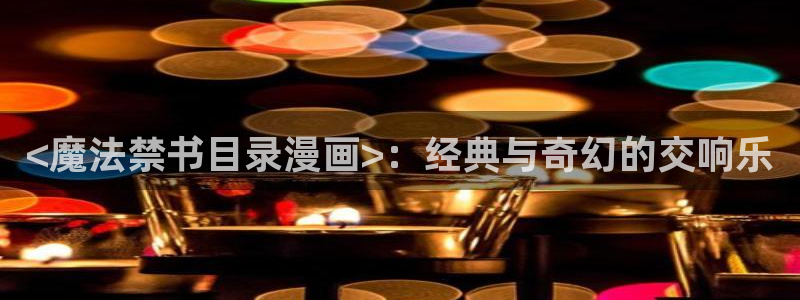求禁漫天堂网址