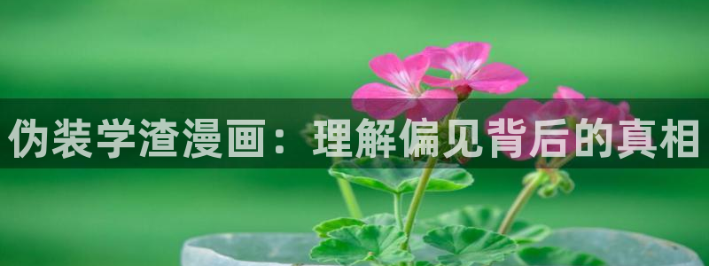 天堂禁漫app