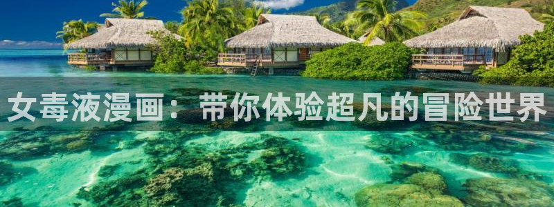 禁漫天堂登录