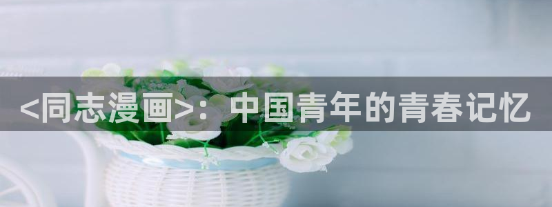 禁漫天堂 免费版