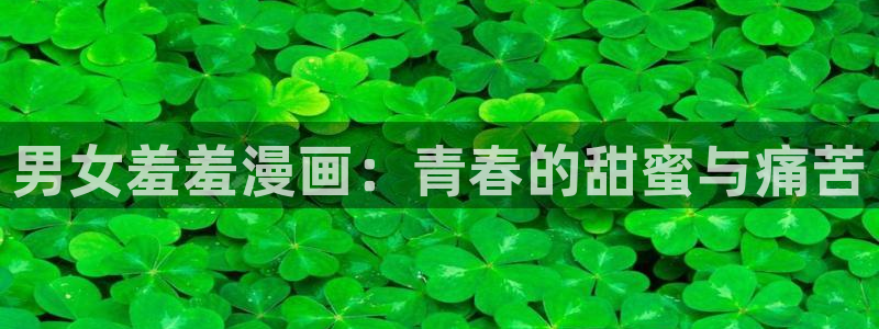 免费天堂禁漫